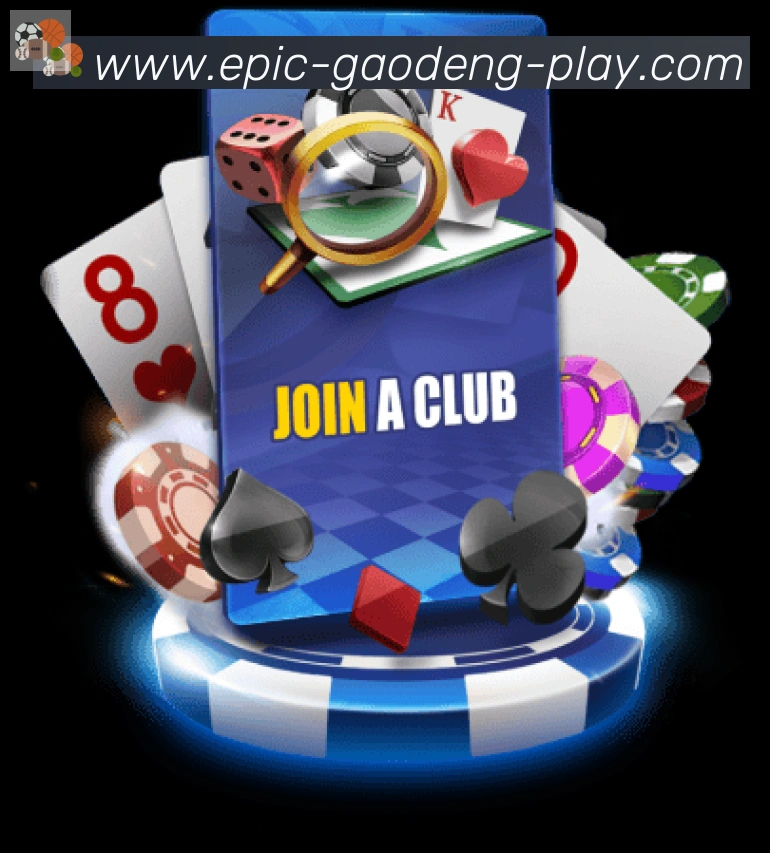 高登棋牌官网APP 封面图